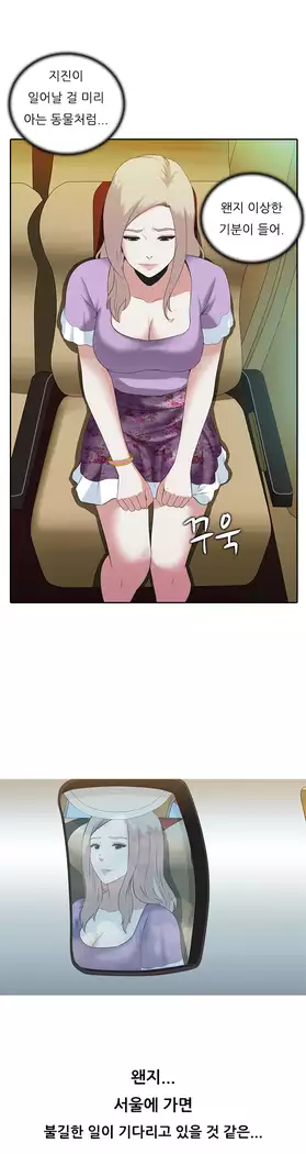 Dark Game Ch.0-16