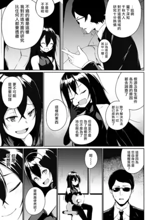 Ore wa Kyou kara Cinderella Aite wa Otoko. Ore wa Onna!? Ch. 7