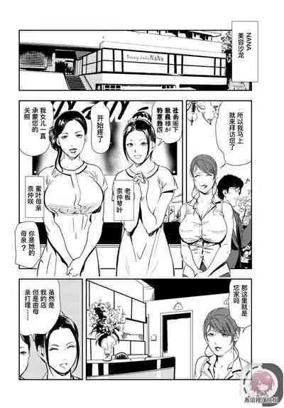 肉秘書・友紀子 Vol.24