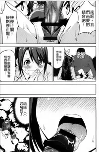 [Mask the J] Shiko-Hajime [Chinese]