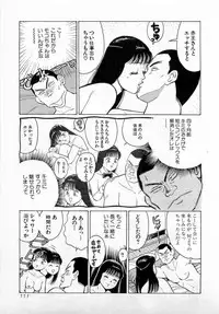 [Kusugawa Naruo] SOAP no MOKO chan Vol.2