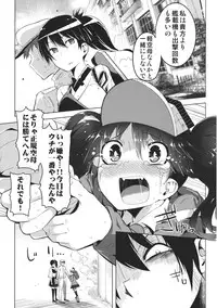 (C85) [Sakurai Dai Energy (Sakurai Energy)] Koi suru Otome no Miryoku wa Mune dake janai. (Kantai Collection)