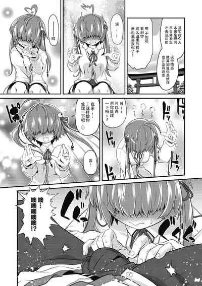 TeTeTe no Tenome-chan | TeTeTe的手目酱