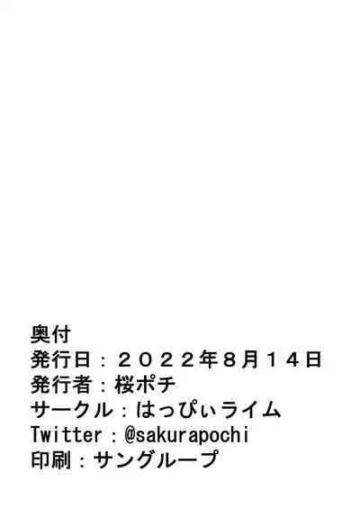 Yarichin Charao ni Yowami o Nigirarete Shimatta Fuuki Iinchou no Hanashi