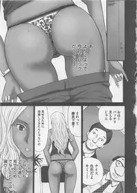 [Kurosugi Shinsaku] Oshioki