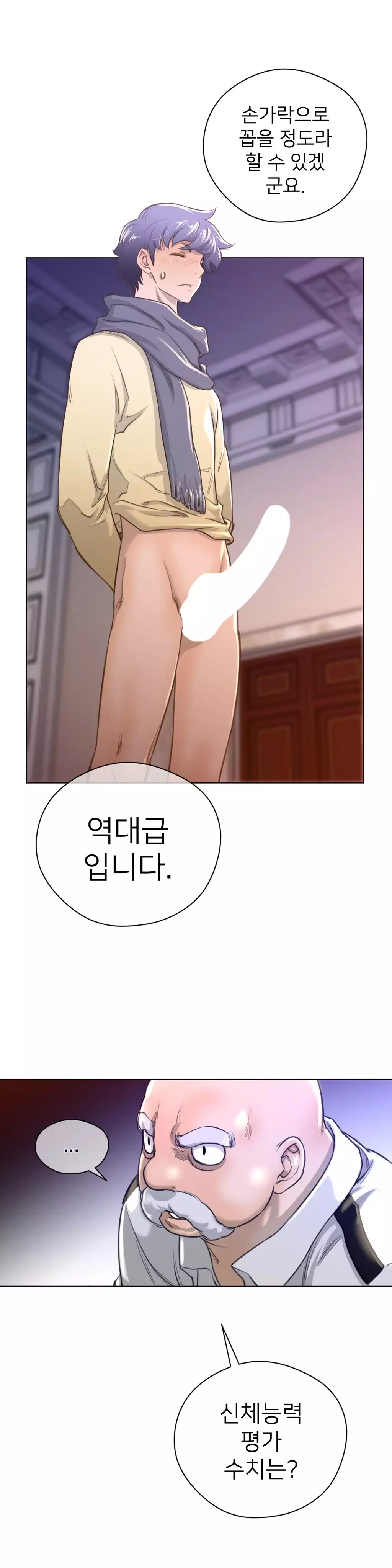 Perfect Half Ch.1-43