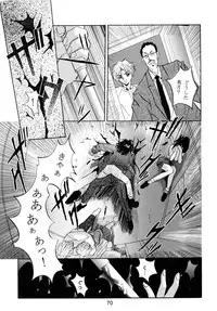 [Sofia-sha (Various)] Baka Bakka!! Mada Tsuduku no? (Martian Successor Nadesico)