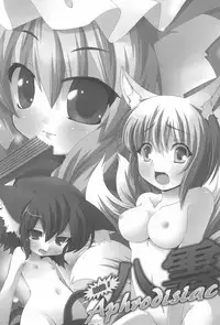 (Reitaisai 8) [Uryu-kumi (Uryuu Sango, MASHUNE, Takayuki Hiyori)] Zetsurin! Yakumo Aphrodisiac (Touhou Project)