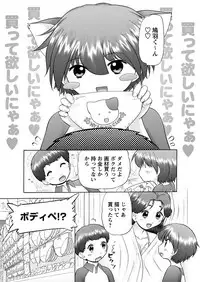 [Anthology] Karyou Gakuen Shotoubu 2010-11 [Digital]