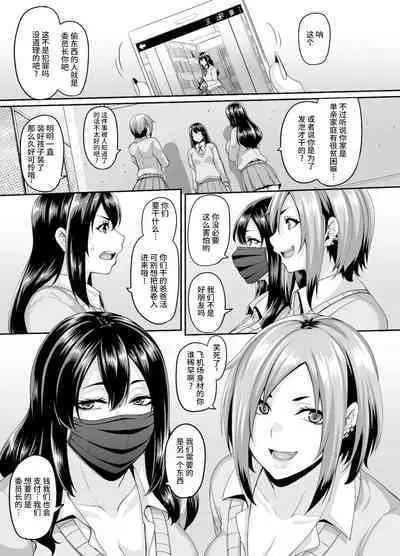 [Tiramisu Tart (Kazuhiro)] Papa-katsu Bitch no Atashi-ra ga Anta no Otouto o Katte Mesuiki Yarichin-kun ni Shite Kawaigatteageru [Chinese] [Digital]