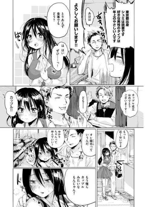 COMIC Kairakuten 2017-09