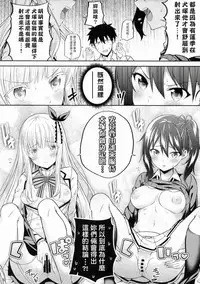 (C95) [Fujiya (Nectar)] Hasuki to Houshi to Juliet (Kishuku Gakkou no Juliet) [Chinese] [塔布里斯個人漢化]