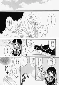 [Akutagawa Yoshizumi] Inran Kansengen