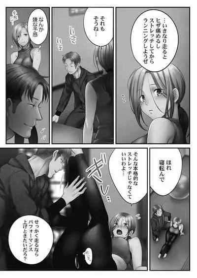 [FFC] Netori Esthe de, Konya, Tsuma ga.... Youbi Hen 5 [Tankoubon Ban] [Digital]