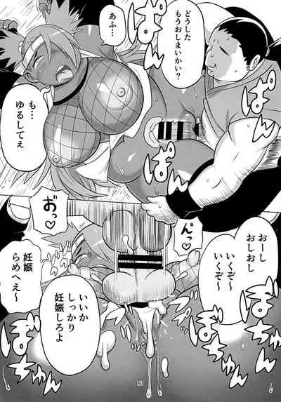 Akimichi Chocho Tadaima Kunoichi Shugyochu Maki no Awase