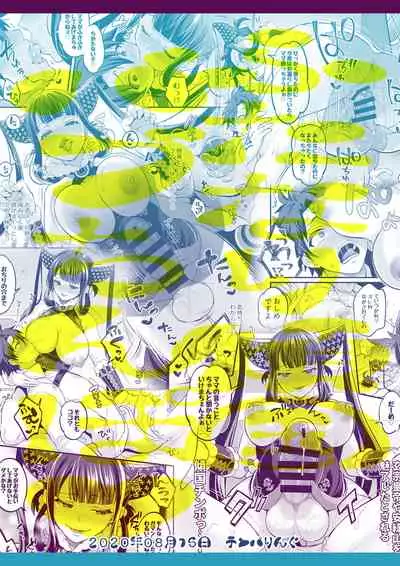 [Temparing (Tokimachi Eisei)] Futanari Keikoku Babu Chinpo (Fate/Grand Order) [Digital]