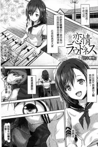 [Maruwa Tarou] Shoujo Innocent - Girl's Innocent [Chinese]