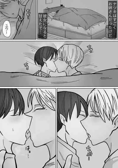 Kakko Ii kara Suki 3