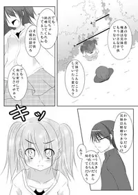 [You You Tsuushin (Shinonome Yuu)] Suki dakara ii yo ne?