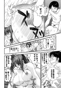 [Core-Suke] Otonanoko