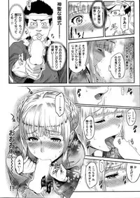 COMIC Shitsurakuten 2013-08