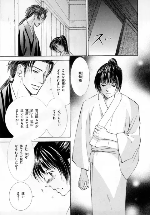 b-BOY Phoenix Vol.2 Busaiku Tokushuu