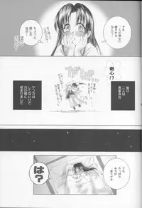 (C68) [Yamaguchirou (Yamaguchi Shinji)] Kyouken Go Bangaihen (Rurouni Kenshin)