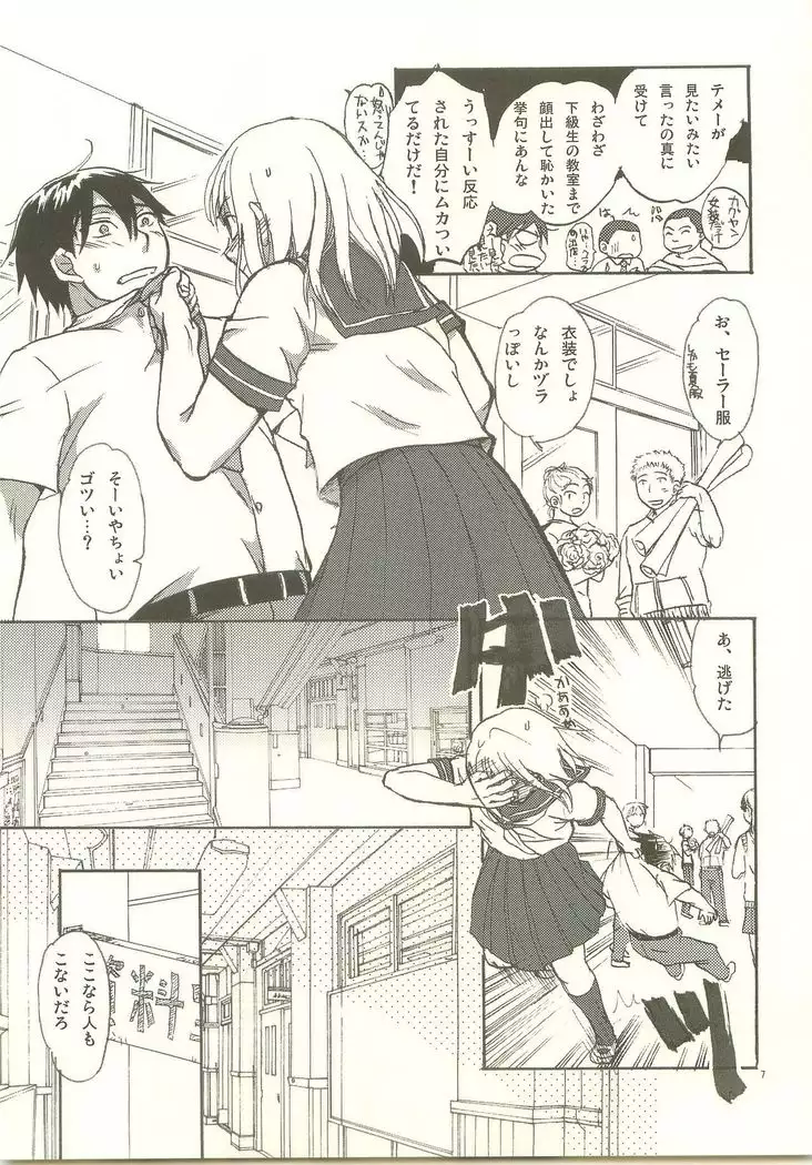 Josou Shita Senpai wa Suki desu ka?