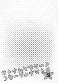 (HaruCC20) [Karaage Of The Year (Karaage Muchio)] Otonamuke Free! no Freedom na Matome 2 (Free!)