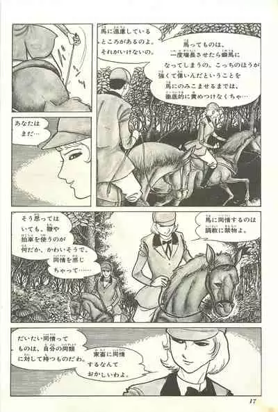 Gekiga Yapoo Shoutai