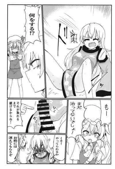 Furan-chan ga shiboritoru hon