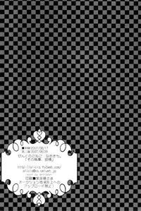 (C72) [Pink Kitten (Naokichi.)] Sono Shitsuji, Yokujou (Black Butler)