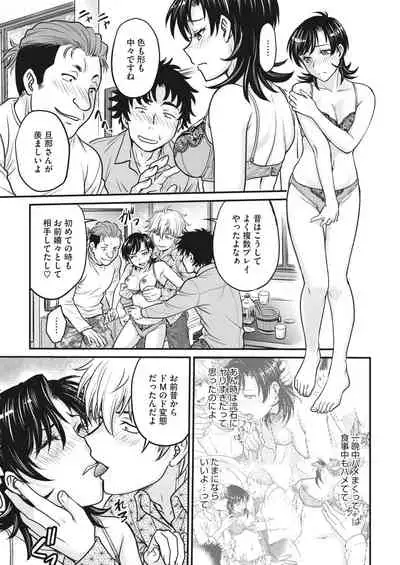 COMIC HOTMiLK Koime Vol. 28