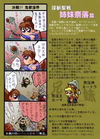 [Yaki Lemon] In no Mai (Inju Seisen Twin Angels)