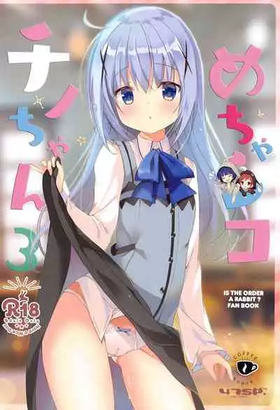 Mechashiko GochiUsa Assort 2