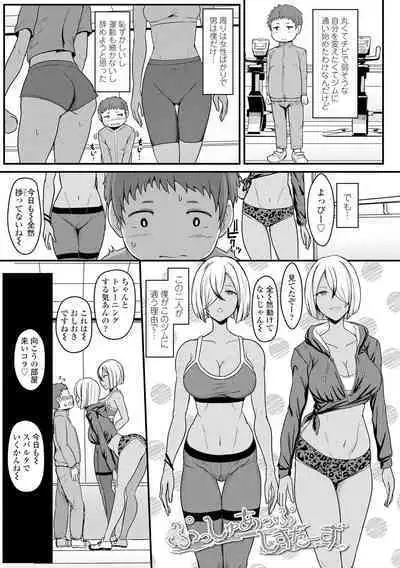 Iikedo Naisyone - Okay, but it's a secret