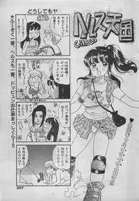 COMIC Yumichan No.2 1995-08
