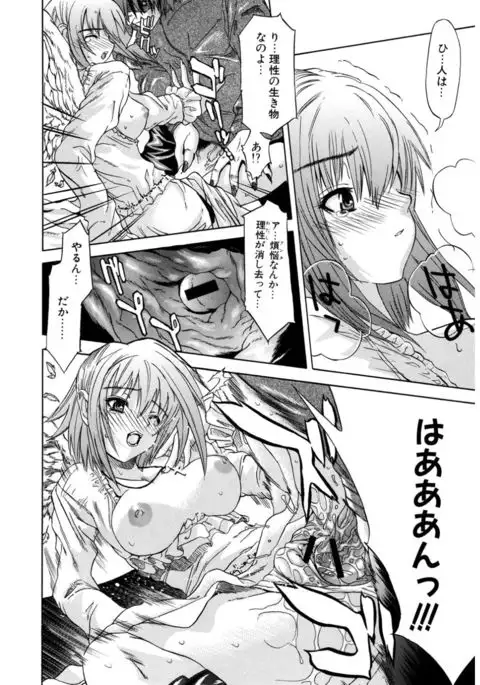 Hatsukoi to Fellatio to Seiin