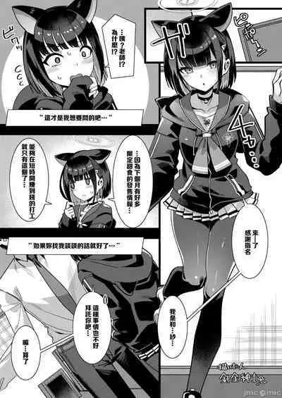 BluArch Fuuzoku Goudoushi Kivotos King