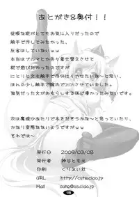 (Reitaisai 6) [Cute (Kamiya Tomoe)] Momiji to Asobou (Touhou Project)