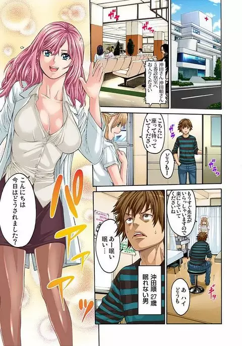 Ikenia Oisha-san Gokko