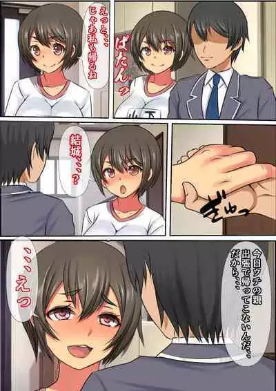 [Furitendou] Class no Joshi-tachi ga Oji-san no Deka Chin Meate ni Ore no Heya o Tamariba ni Suru no da ga