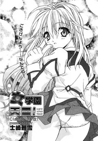 [Anthology] [2005-09-10] COMIC MEGAPLUS Vol.24 (2005-10)