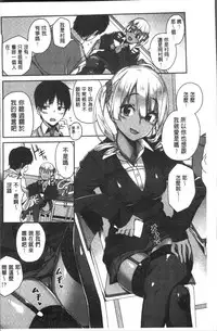 [Ishizuchi Ginko] Houkago Hamekatsu Diary - After school Hamekatsu Diary [Chinese]