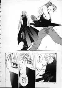 [Kouchaya (Ootsuka Kotora)] Kokuyoku no Tenma (Darkstalkers)