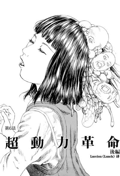 [Kago Shintarou] Chou Douryoku Mouko Daishuurai - The Ultra Power Mongol Invasion | 超动力蒙古大袭来 [Chinese] [Luccion]