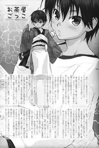 (Shotaket 12) [Rorororomo (Various)] Shounen Iro Zukan 5 ~Shoujosou 2~