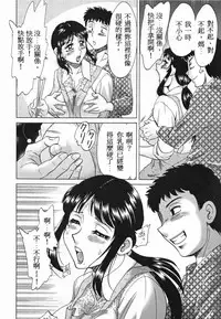 [Chanpon Miyabi] Inbo Shiiku ~Mama Pet~ - Slave Mother Rape [Chinese]