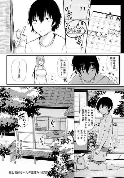 COMIC Anthurium 2021-12