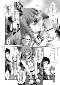 [Amano Kazumi] Ikumade Icchao? [Digital]